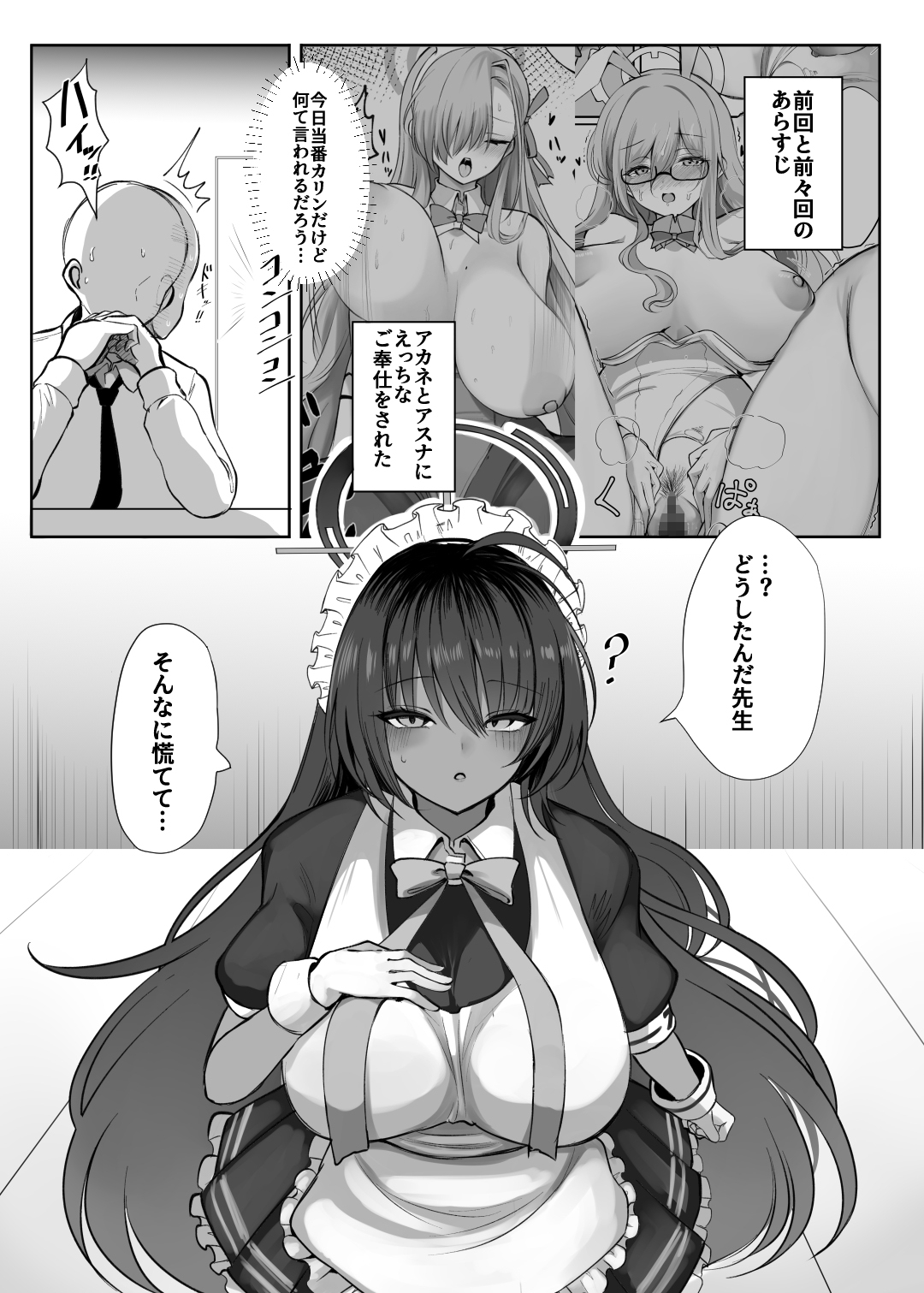 黒うさぎの奉仕記録