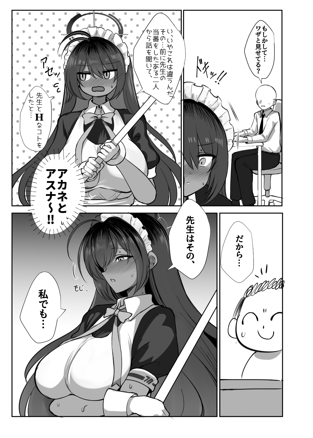 黒うさぎの奉仕記録