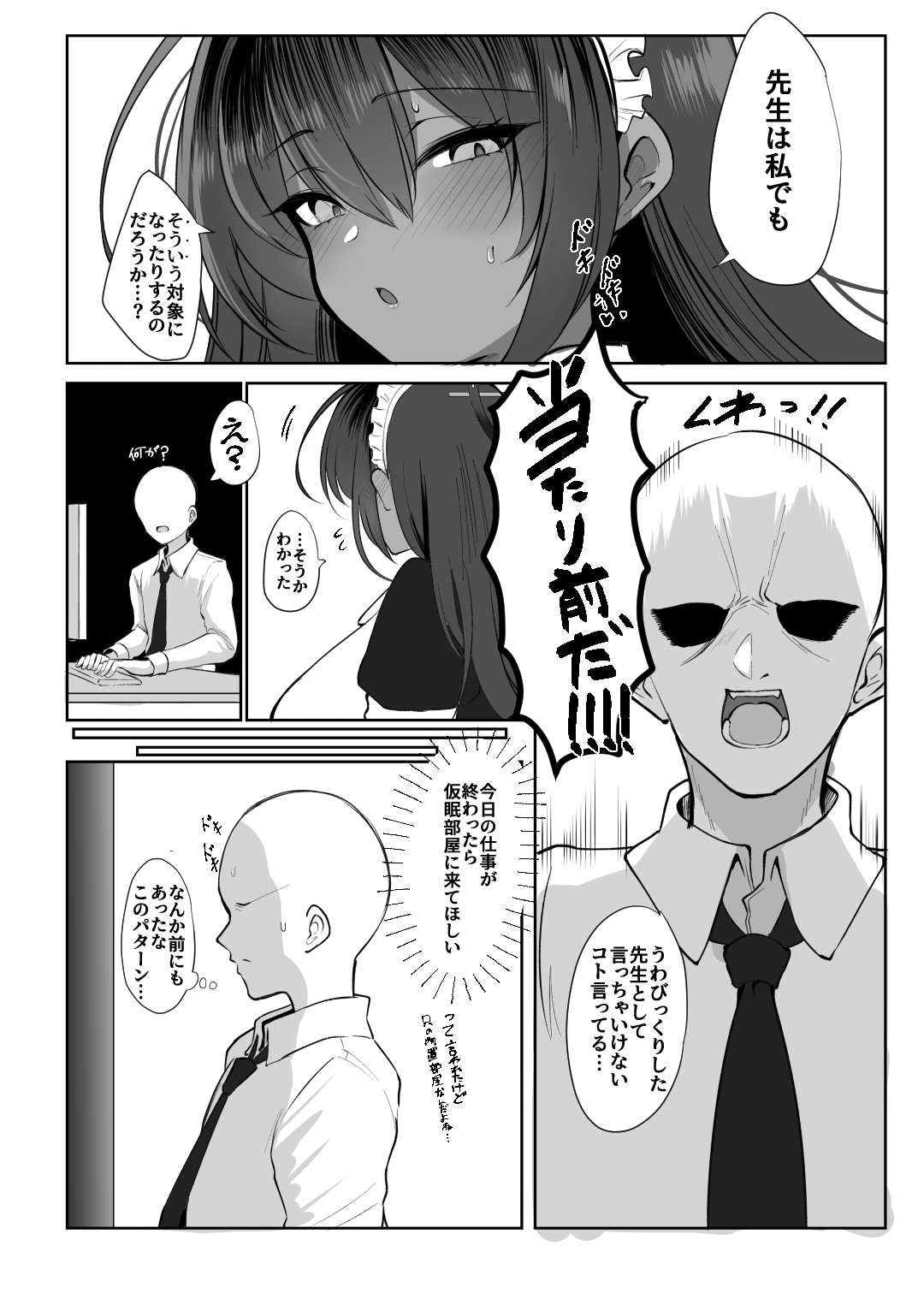 黒うさぎの奉仕記録
