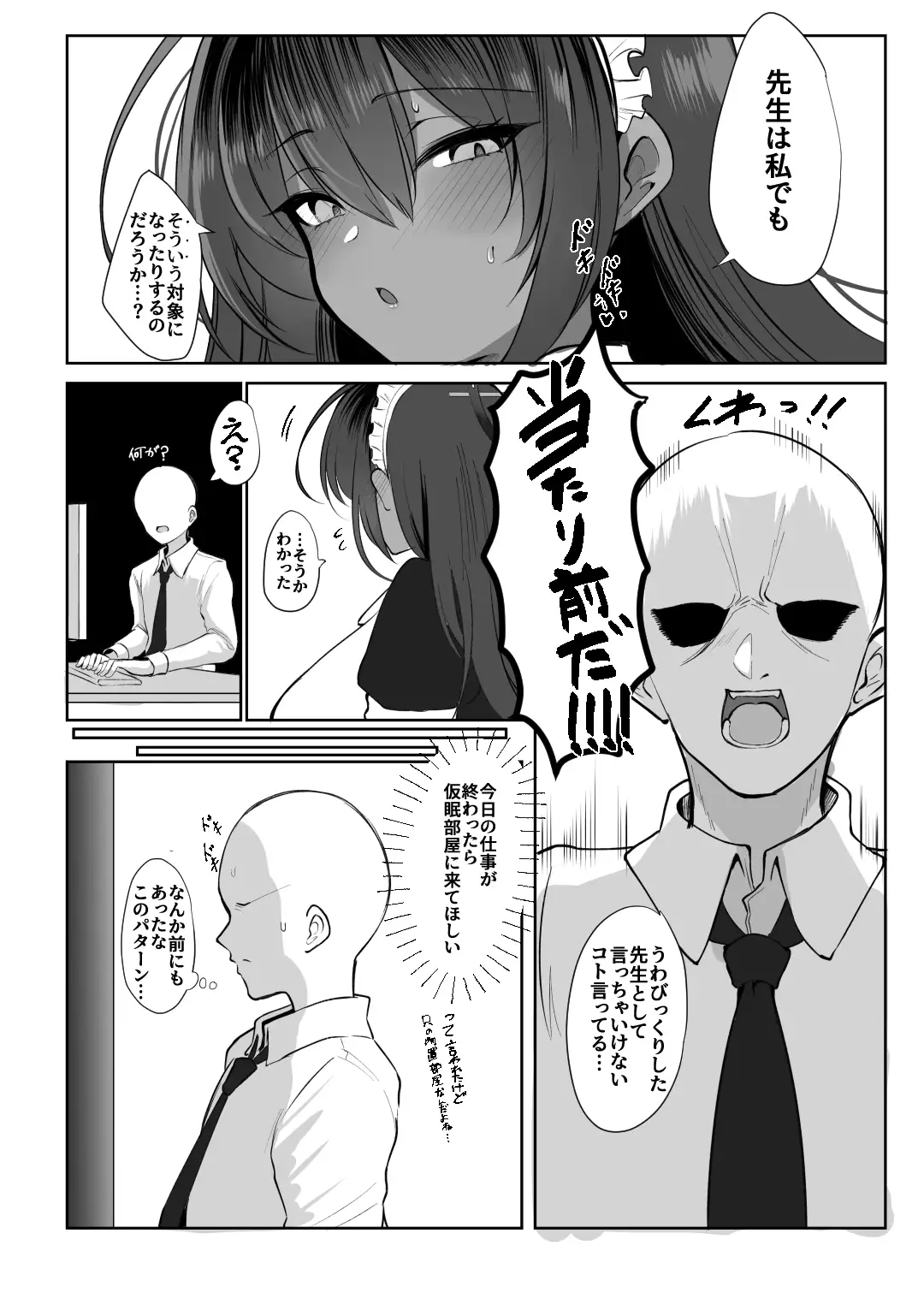 黒うさぎの奉仕記録 サンプル画像 4