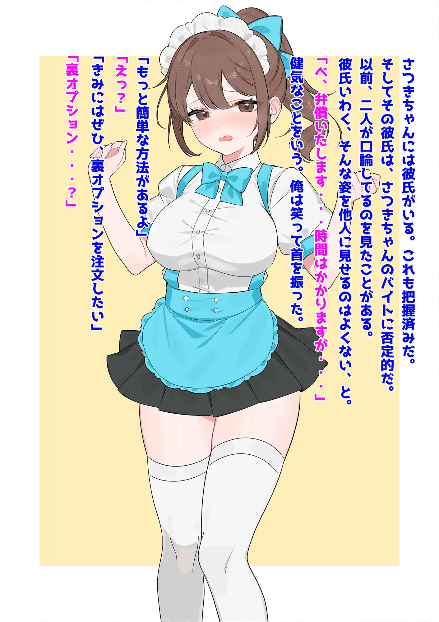 巨乳バイト美少女NTR〜ご注文は膣内射精ですか?〜 サンプル画像 2