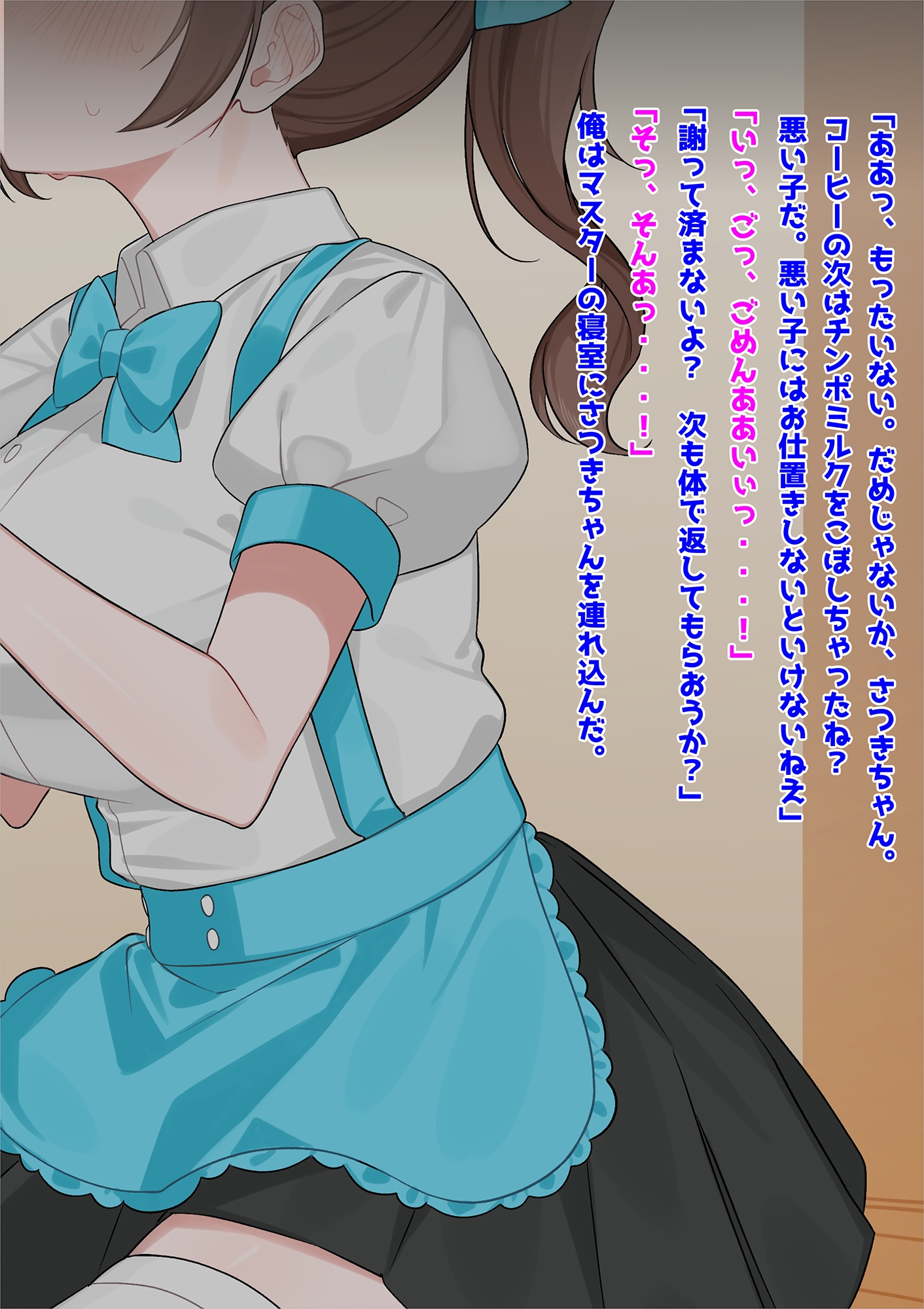 巨乳バイト美少女NTR〜ご注文は膣内射精ですか?〜 画像4