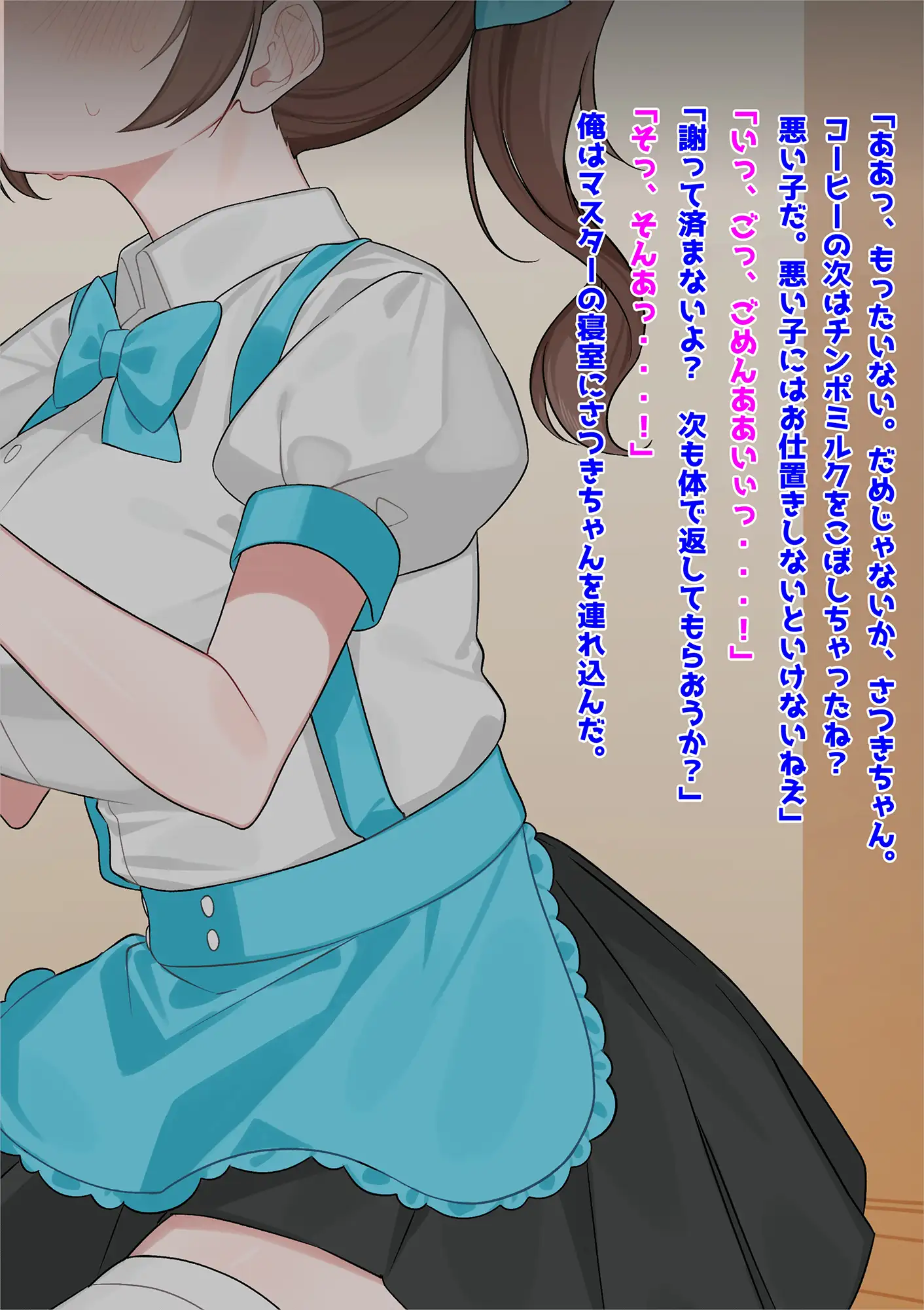 巨乳バイト美少女NTR〜ご注文は膣内射精ですか?〜 サンプル画像 4