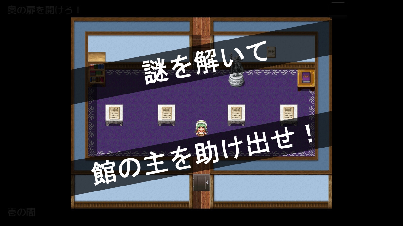 呪術姉妹と謎の館(謎モール06)