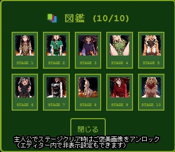 2D格闘ゲームエディター&ゴブリン性服記 画像10