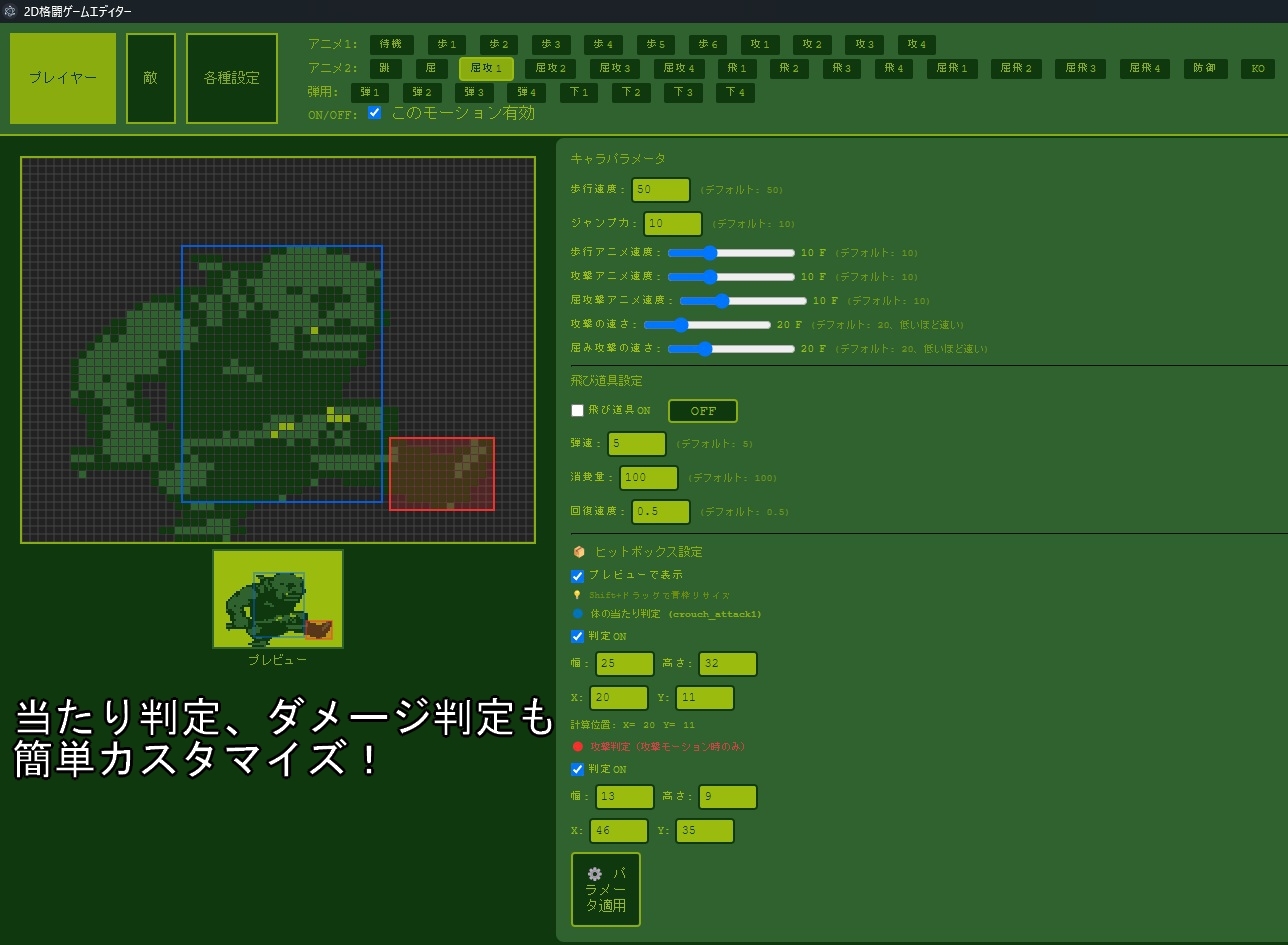 2D格闘ゲームエディター&ゴブリン性服記 画像3
