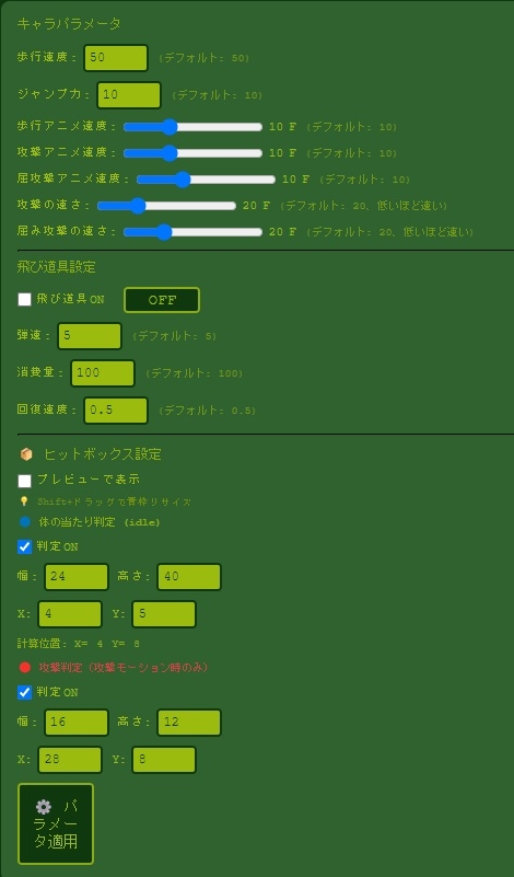 2D格闘ゲームエディター&ゴブリン性服記 画像4