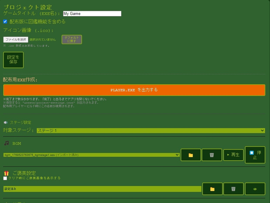 2D格闘ゲームエディター&ゴブリン性服記 画像5