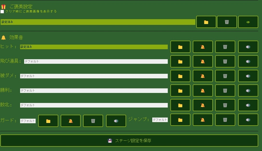 2D格闘ゲームエディター&ゴブリン性服記 画像6
