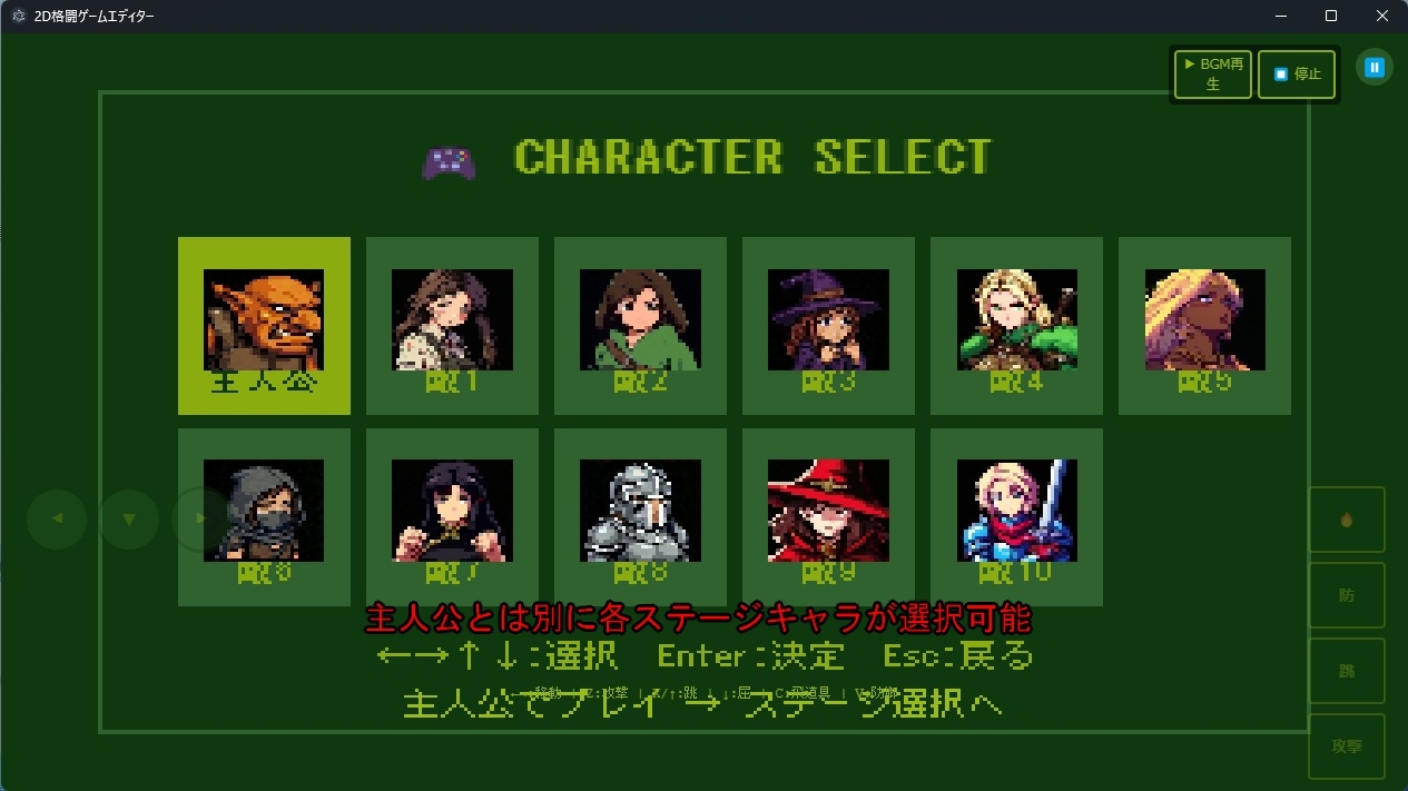 2D格闘ゲームエディター&ゴブリン性服記 画像9