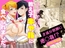 体育教師の僕は、教え子のギャルに食べられました。〜4月の序章編〜