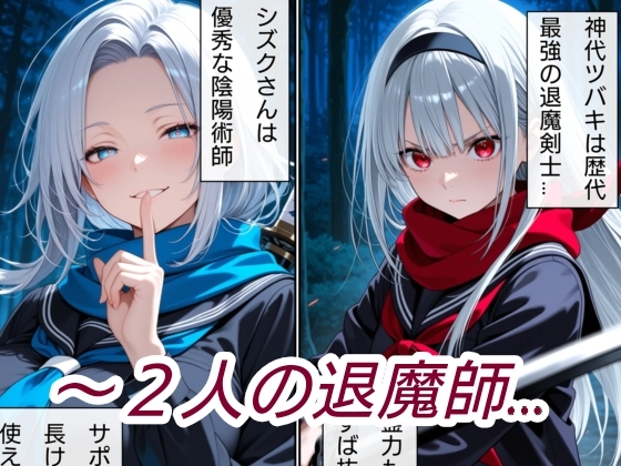 退魔の刀〜紅〜 サンプル 1/6