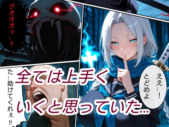 退魔の刀〜紅〜 サンプル 5/6