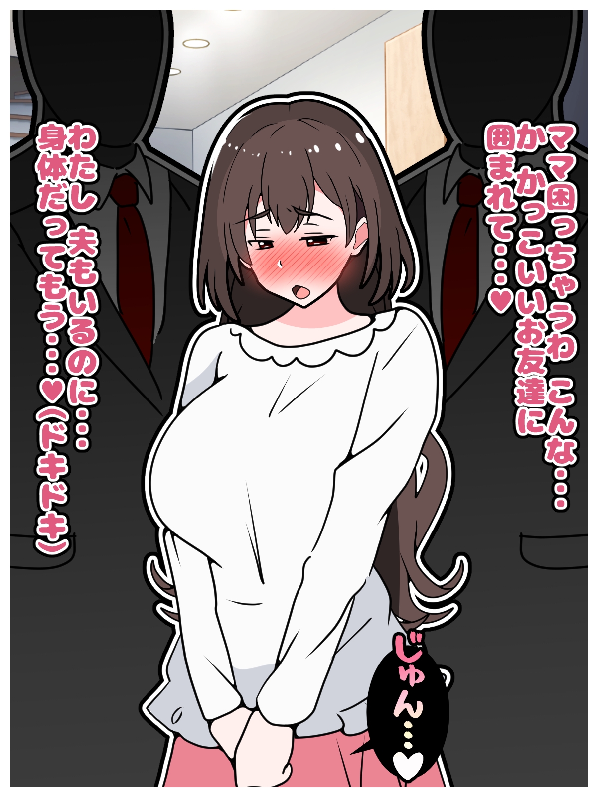 寝取られマゾのバカ息子が巨乳垂れ乳ママを同級生に貸し出すお話 画像1