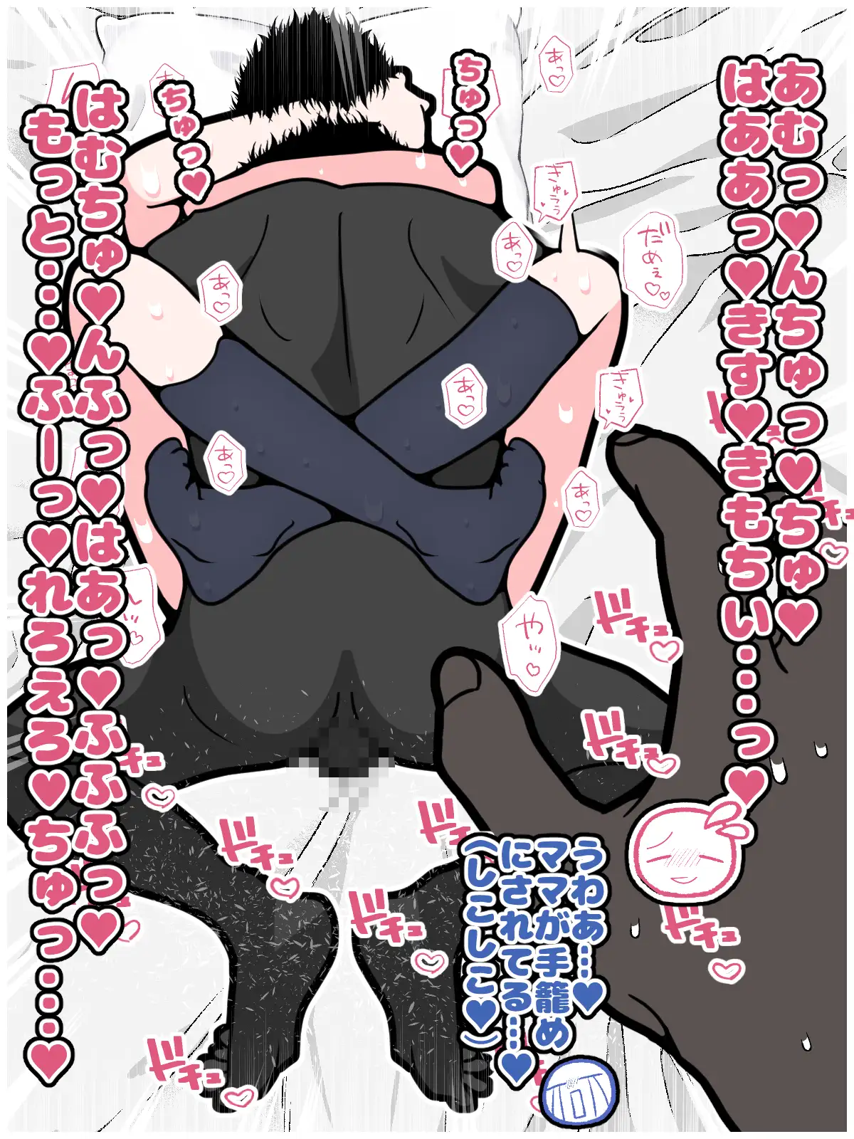 寝取られマゾのバカ息子が巨乳垂れ乳ママを同級生に貸し出すお話 サンプル画像 4