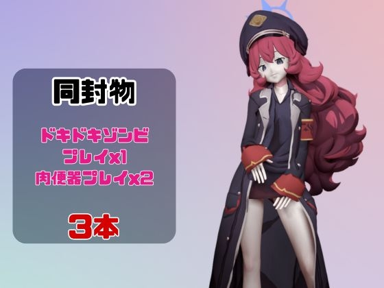 【動画3本】ブルアカのイロハと楽しむ動画パック【ブルーアーカ○ブ】 画像1