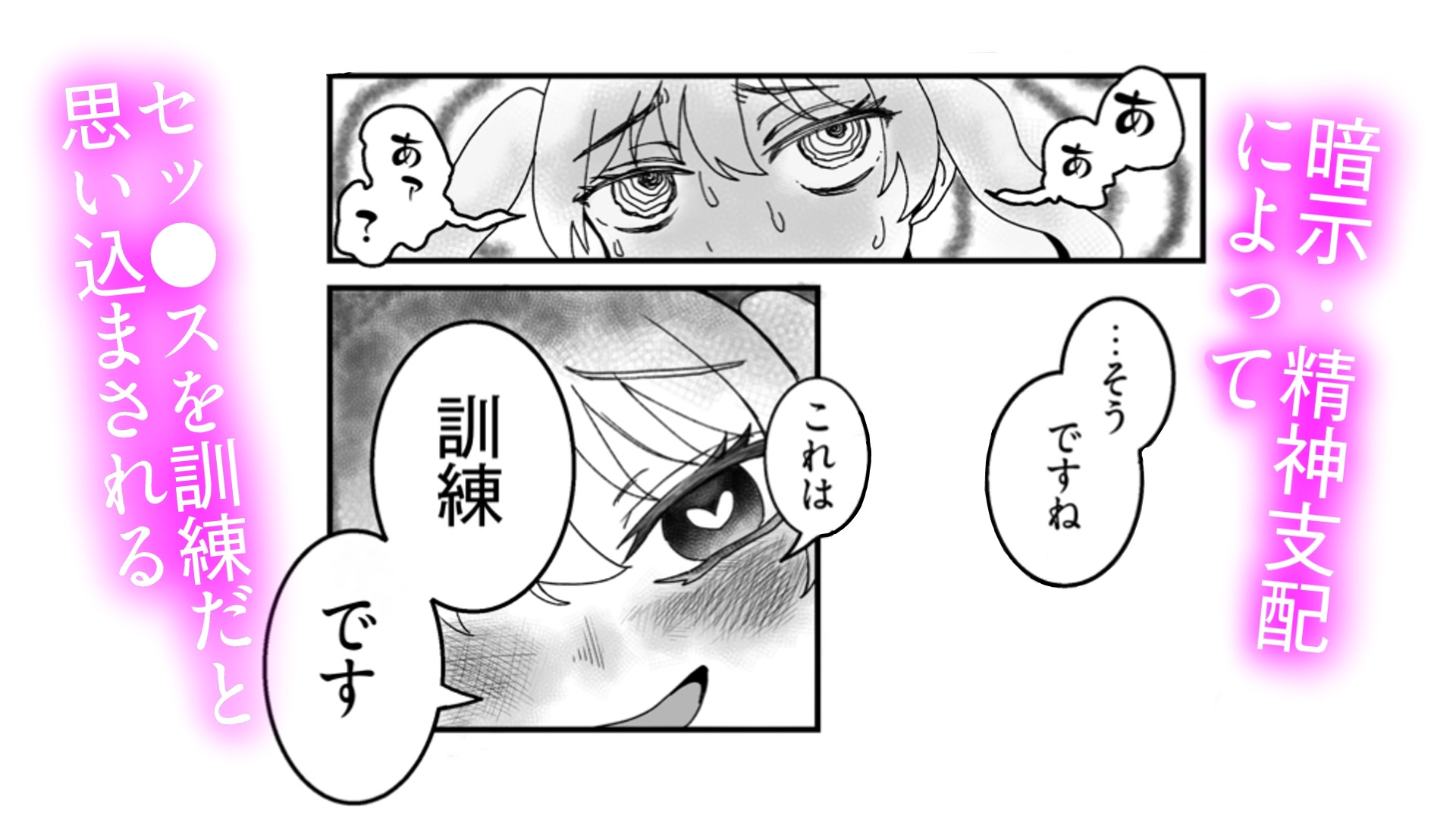 【暗示・精神支配】魔法使い見習いの魔力増強訓練 画像3