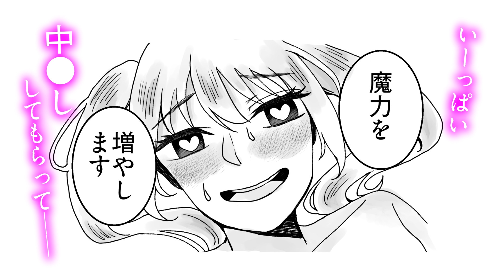 【暗示・精神支配】魔法使い見習いの魔力増強訓練 画像4