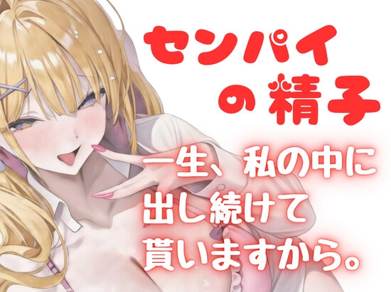 嫉妬深すぎる地雷系の後輩から強○孕ませを受ける俺 画像2