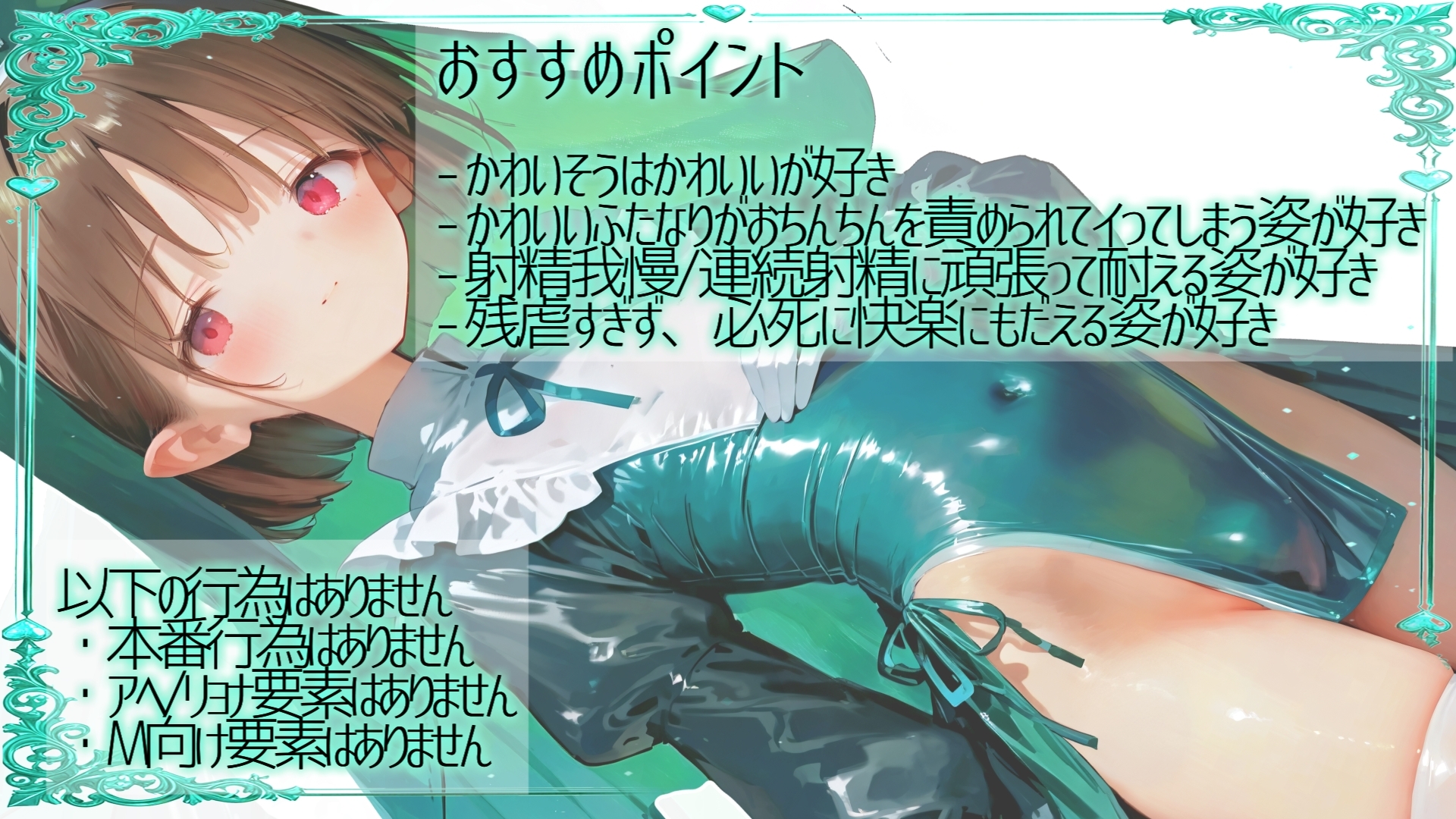 【ふたなり搾精・機械○】ふたなりエルフ搾精姦【CV.伊倉える】 画像1