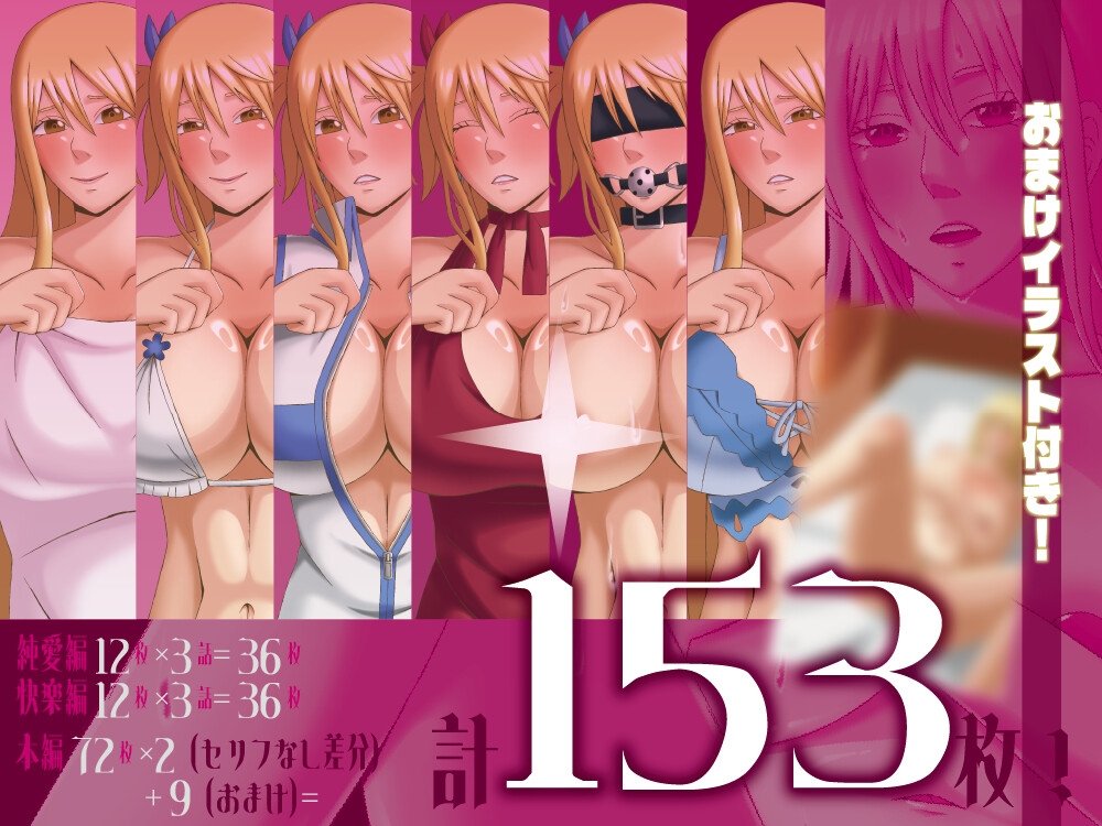 妖精たちのベッドイン♡ー星姫編ー 画像2