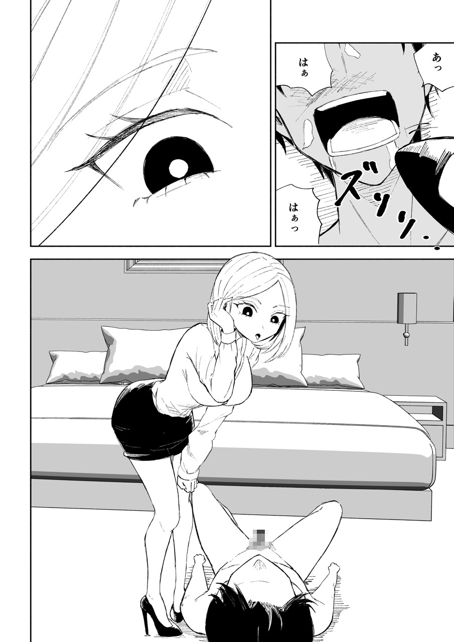 会社の後輩に敬語で責められお仕置きされちゃう話 画像6