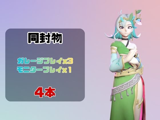 【動画4本】リリィ・エ○ハートと楽しむ動画パック【パ○ワールド】 画像1