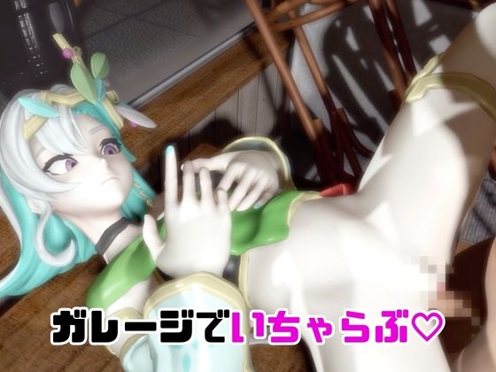 【動画4本】リリィ・エ○ハートと楽しむ動画パック【パ○ワールド】 画像2