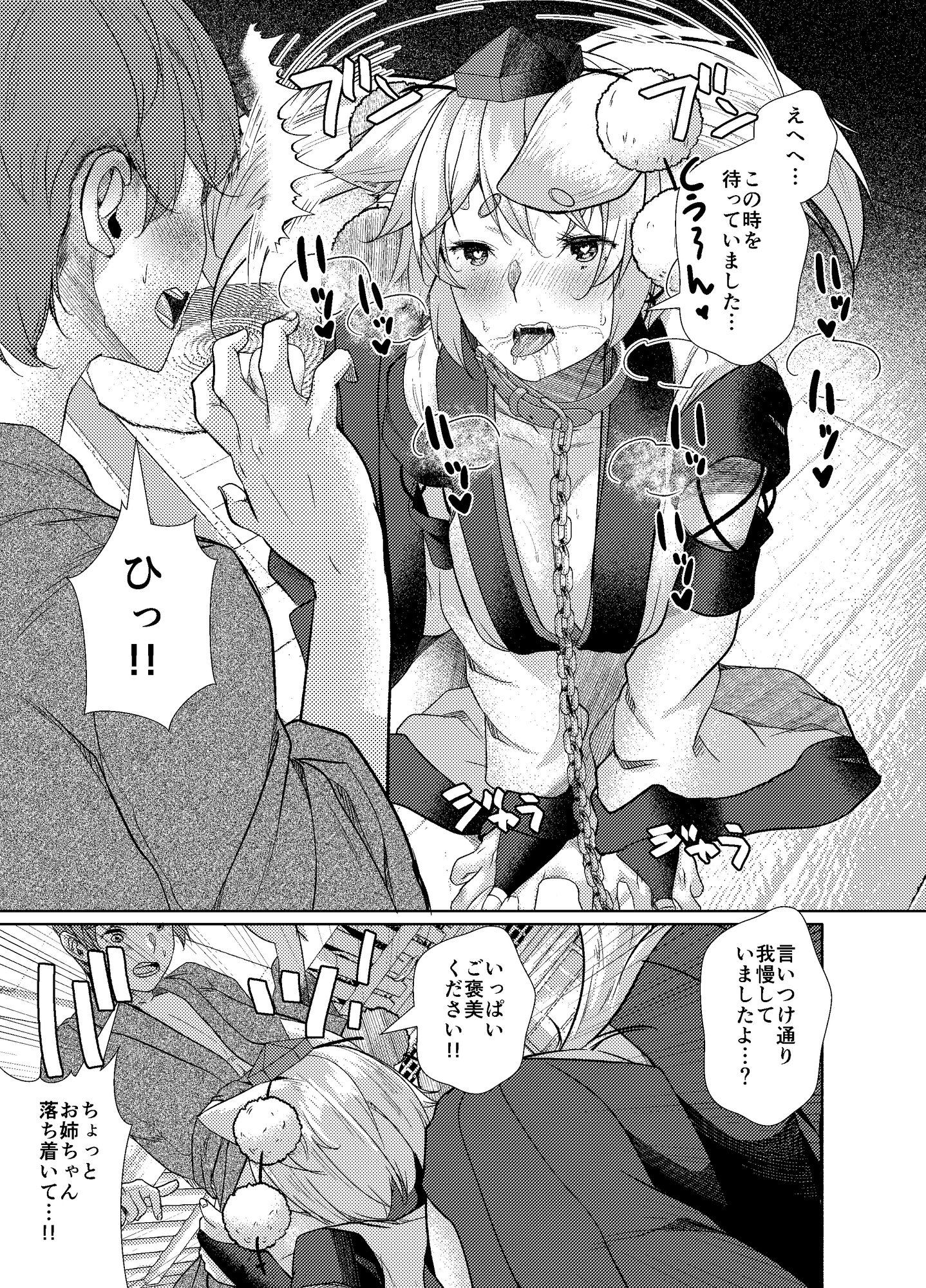 犬のお姉ちゃんの禁欲 画像3