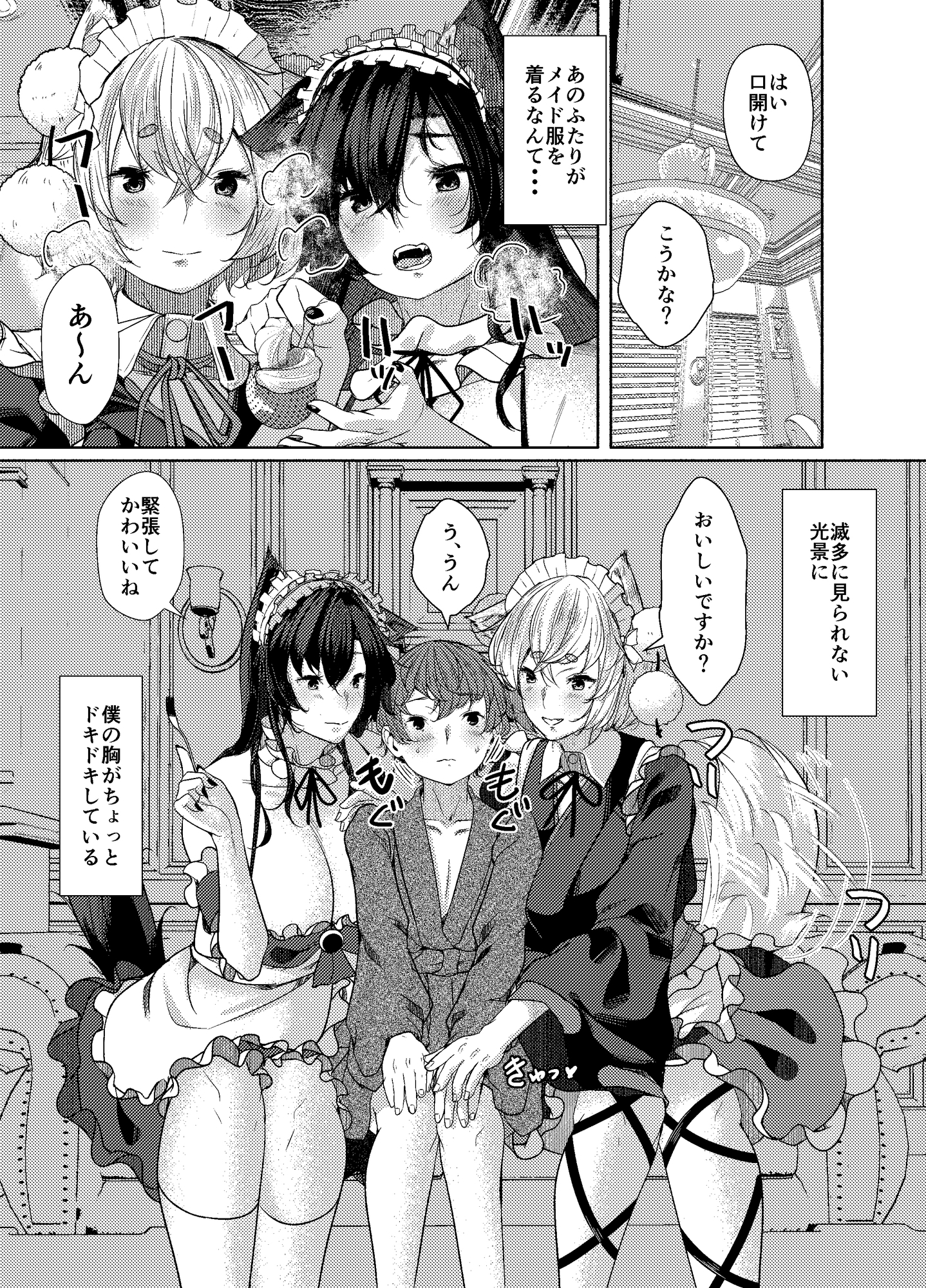 犬のお姉ちゃん達の奉仕 画像1