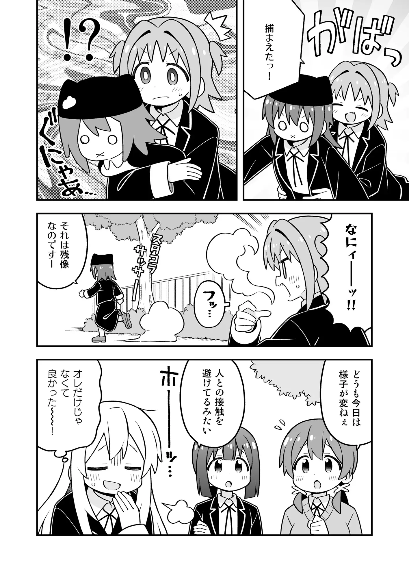 お兄ちゃんはおしまい!36 サンプル画像 2