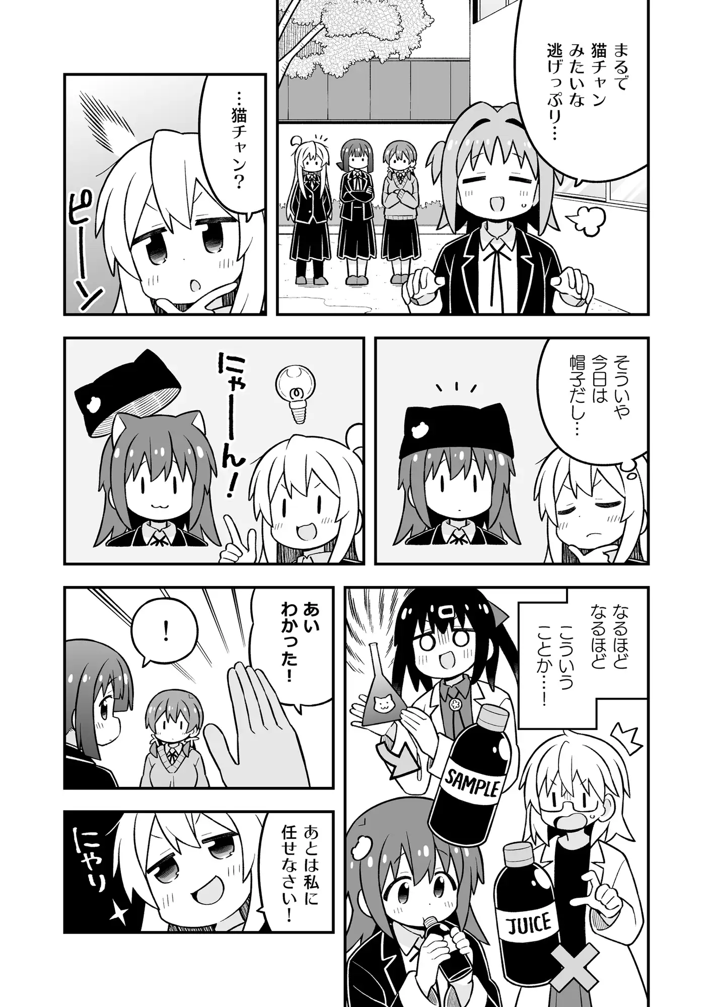 お兄ちゃんはおしまい!36 サンプル画像 3
