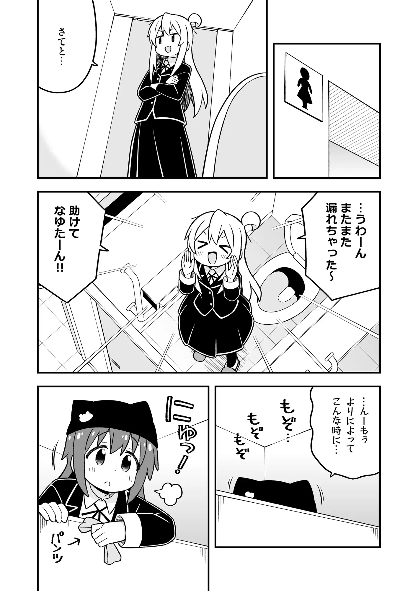 お兄ちゃんはおしまい!36 サンプル画像 4