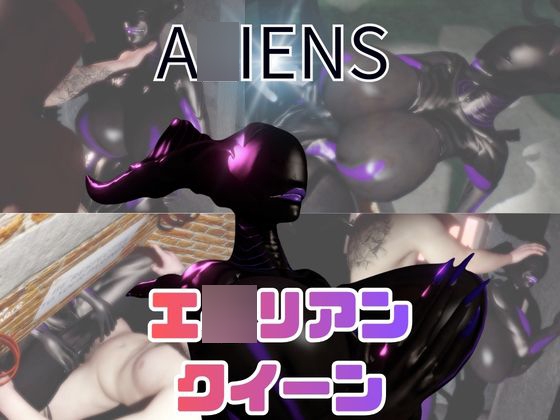 【動画5本】エ◯リアンと楽しむイチャラブ肉便器パック
