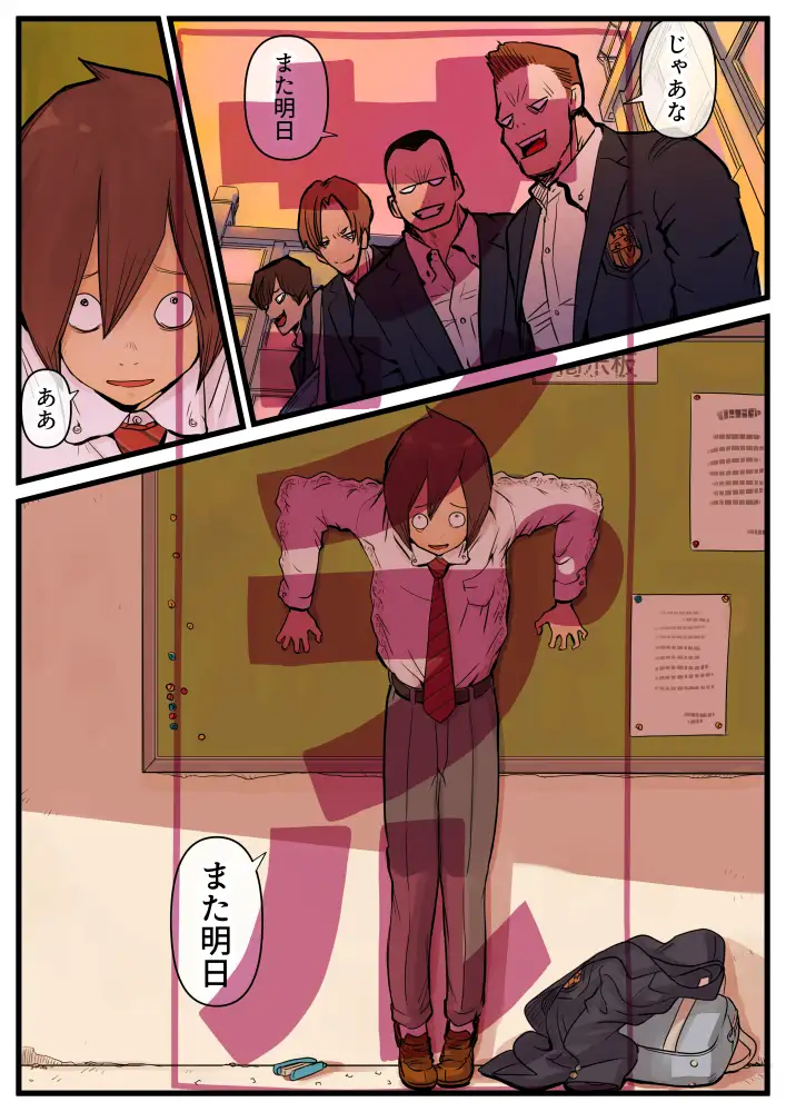 放課後巨躯無垢痴女 サンプル画像 2