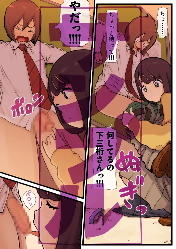 放課後巨躯無垢痴女 サンプル画像 5