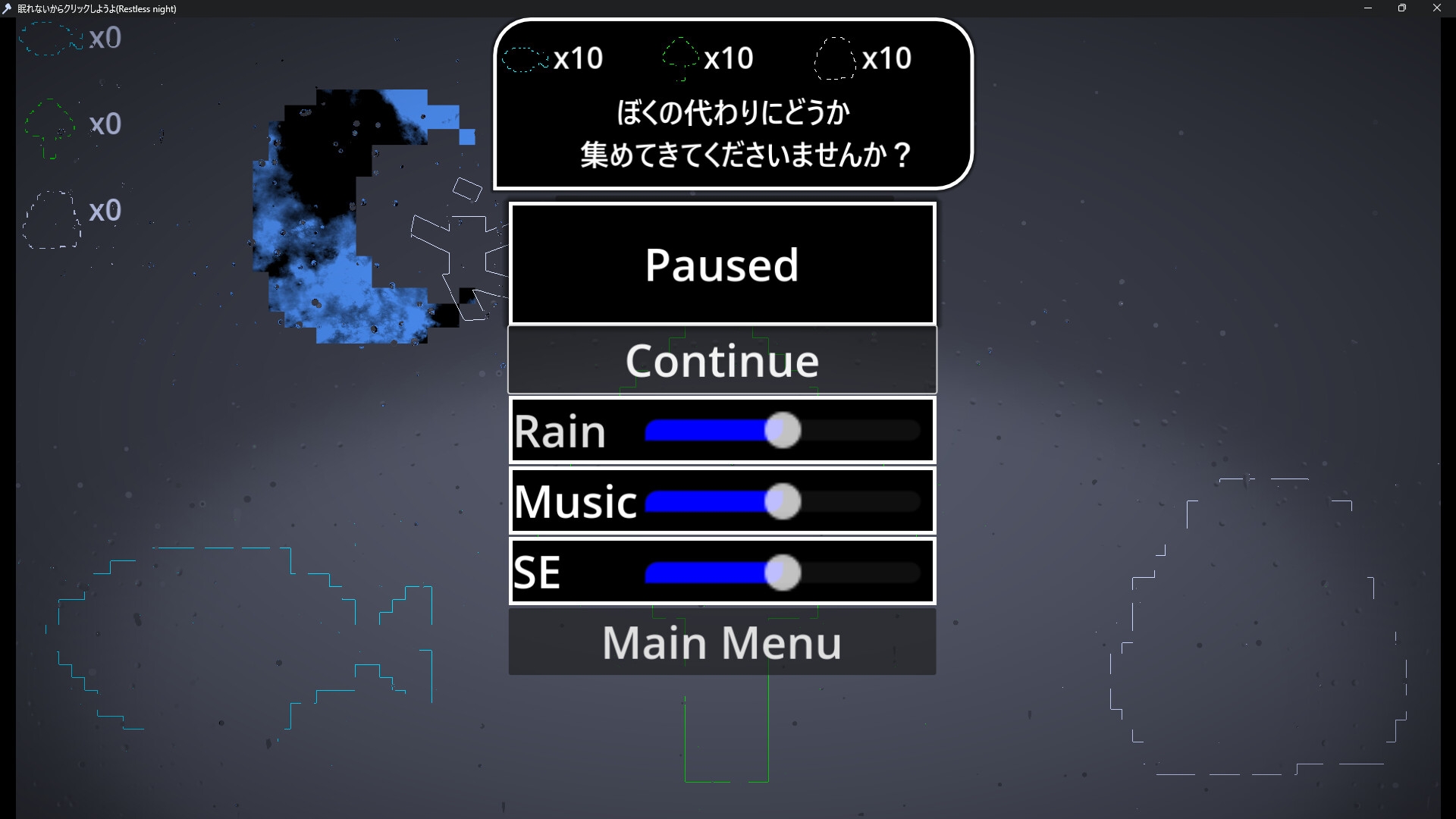 眠れないからクリックしようよ(Restless night) 画像5