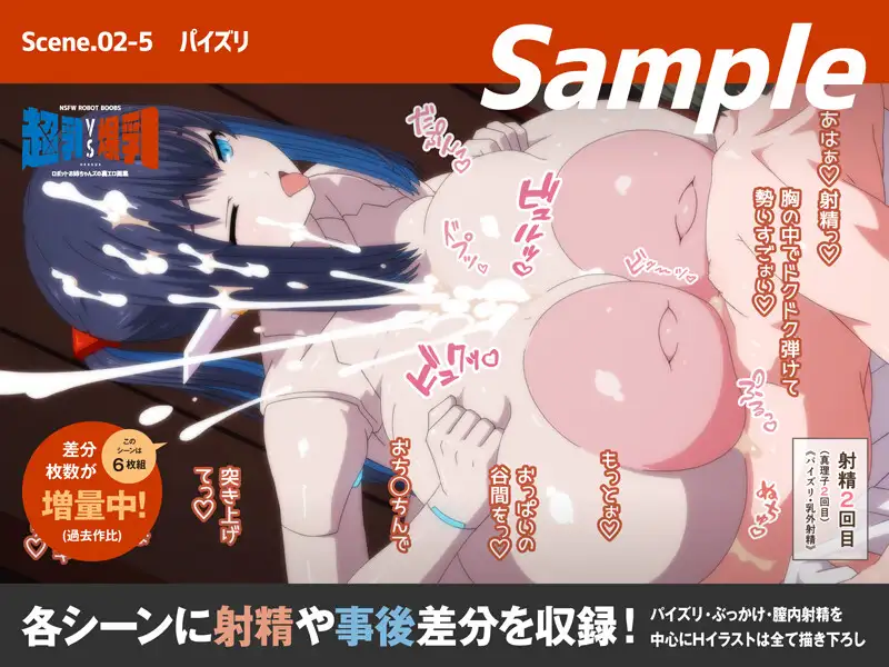 超乳VS爆乳ロボットお姉ちゃんズの裏エロ画集 [スタジオ兄弟妻] | DLsite 同人 - R18