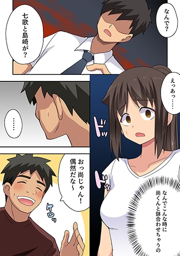新妻七歌の露出隣影 画像1