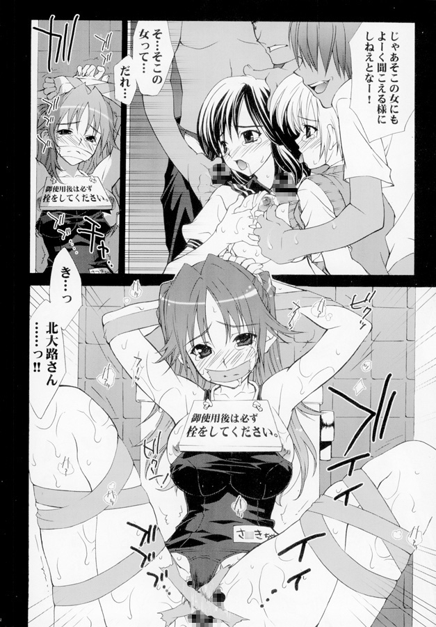 淫交苺便所 画像2