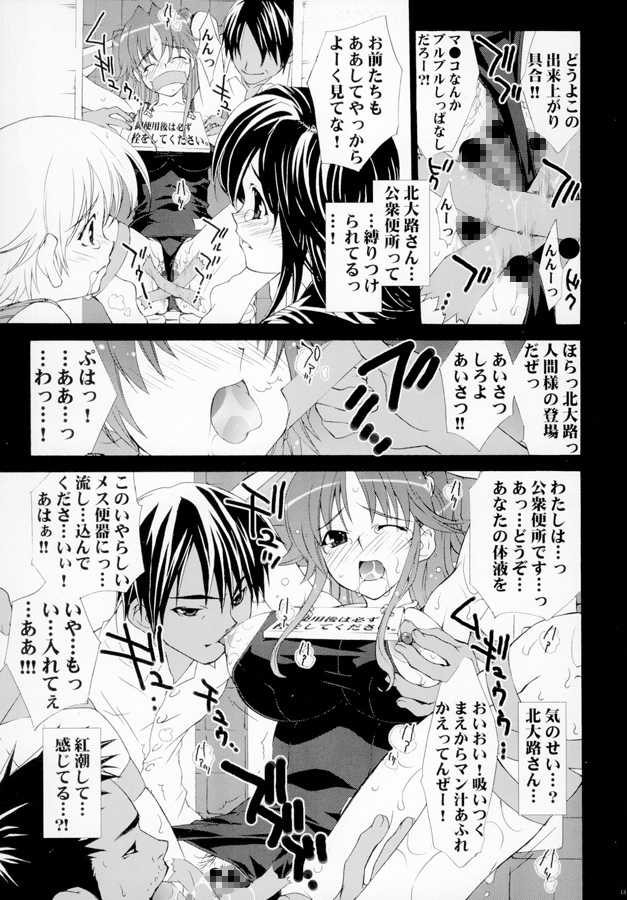 淫交苺便所 画像3