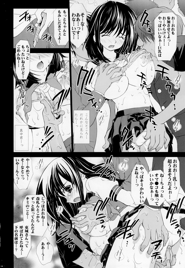 淫交苺車両 画像1