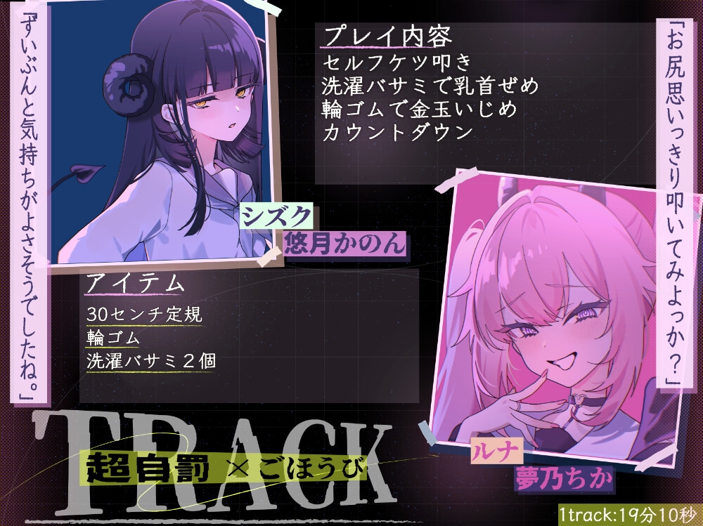 【マゾ向けJOI】サキュバスJKのマゾペット〜ひがわりオナサポ当番〜プチッとリッチなオナ指示音声7本セット 画像8