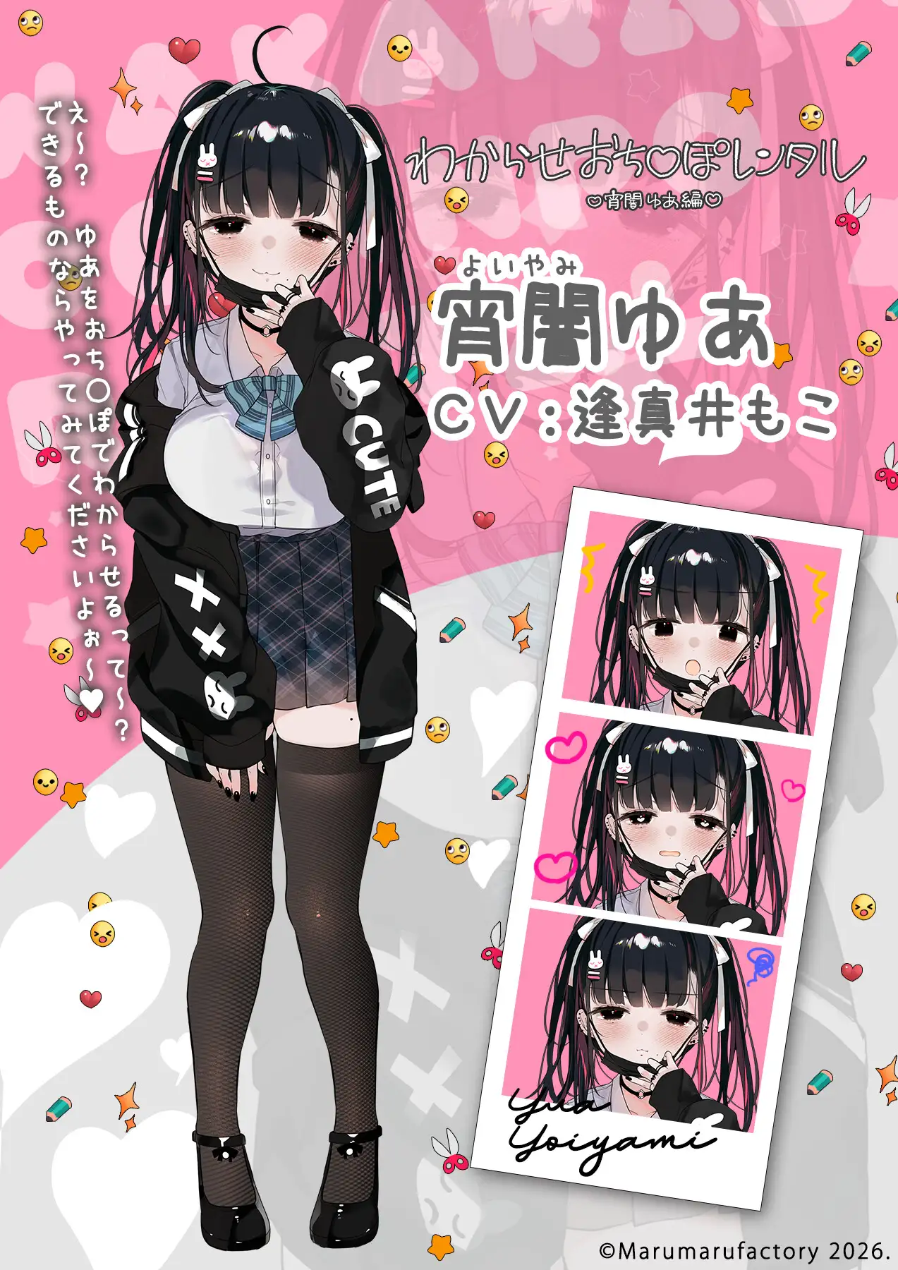 【60fps×えっちアニメ×JKわからせ】わからせおち〇ぽレンタル 宵闇ゆあ編 [まるまるファクトリー] | DLsite 同人 - R18