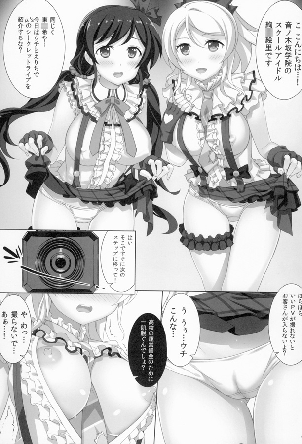 のぞえりフェスティバル 画像1