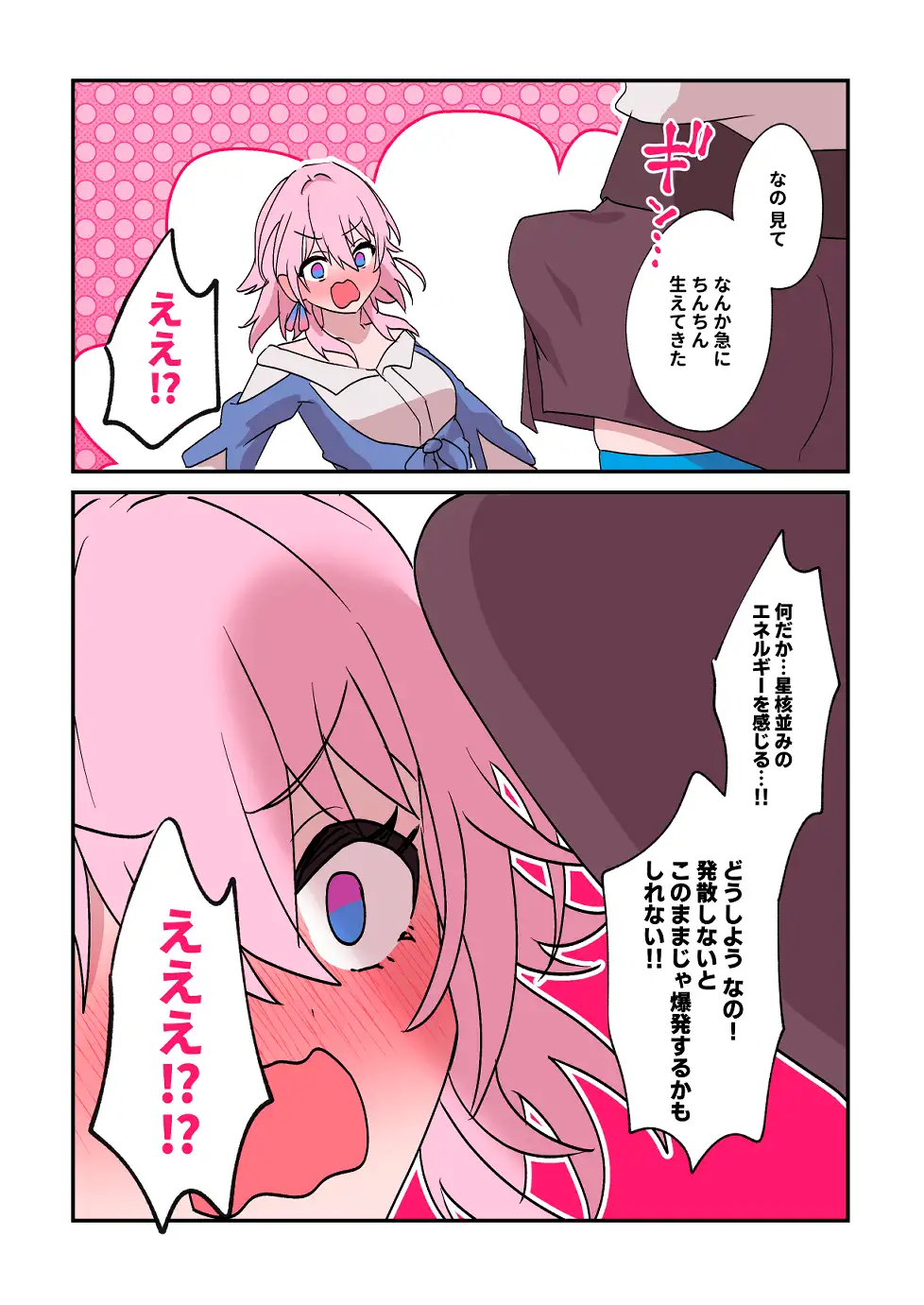 開拓の導き、追加機能(ふたなり)から [丸杏亭] | DLsite 同人 - R18