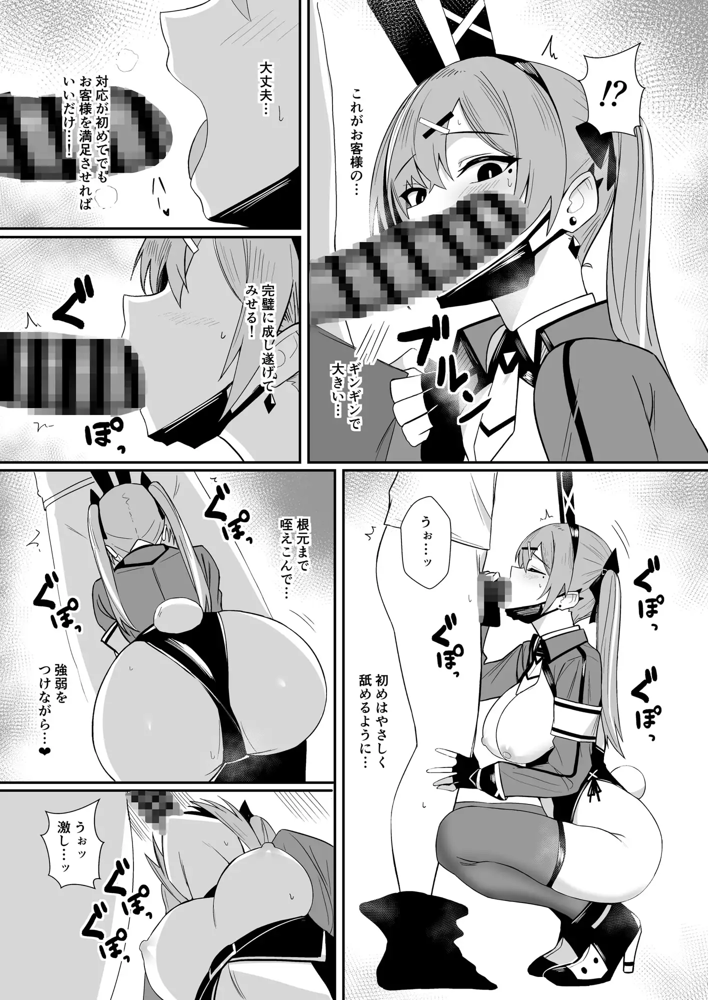 配達バニーガールとサービスえっち4 サンプル画像 3