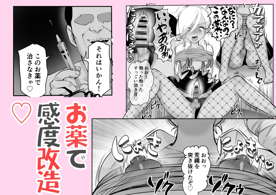 ごめんなさいしてもゆるさない2-炎上男の娘謝罪調教編-_3