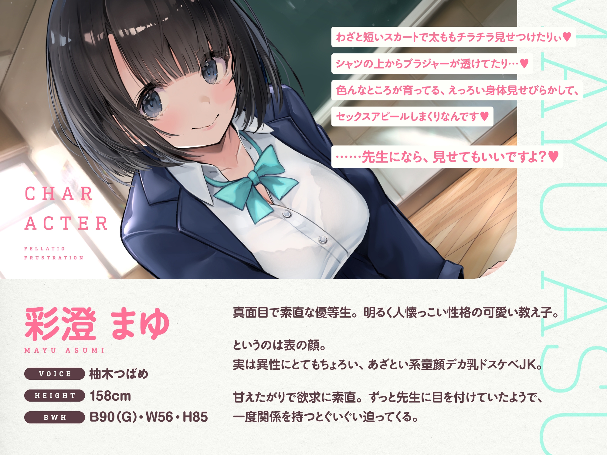 口淫フラストレーション ～ あざとい系清楚びっちJKの性欲解消ちん媚びおしゃぶり誘惑 ～ 画像3