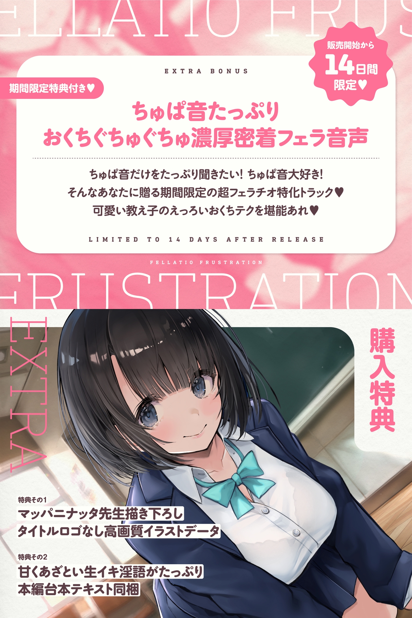 口淫フラストレーション ～ あざとい系清楚びっちJKの性欲解消ちん媚びおしゃぶり誘惑 ～ 画像5